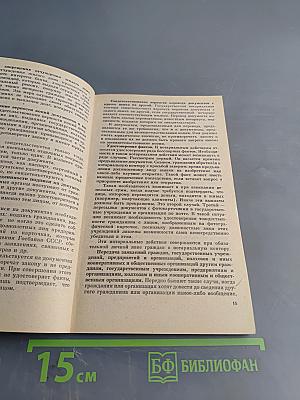 Нотариальные услуги населению