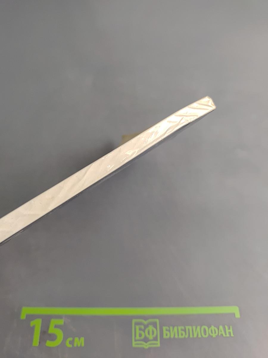 Профессия? - полярник