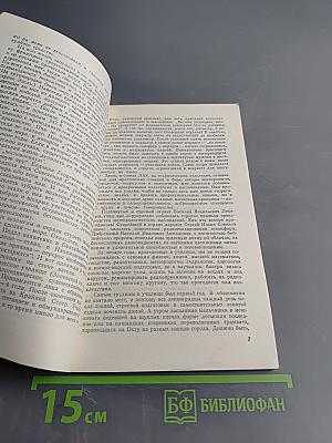 Профессия? - полярник