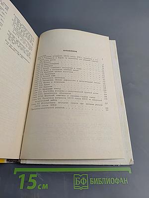 Изучение в средней школе материалов XXVII съезда КПСС