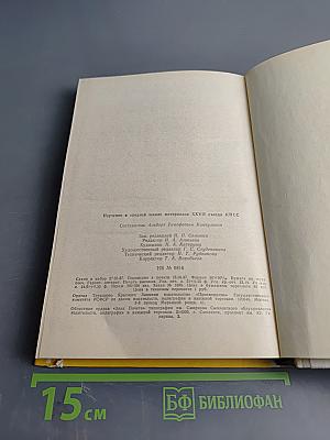 Изучение в средней школе материалов XXVII съезда КПСС