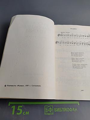 Русские народные песни