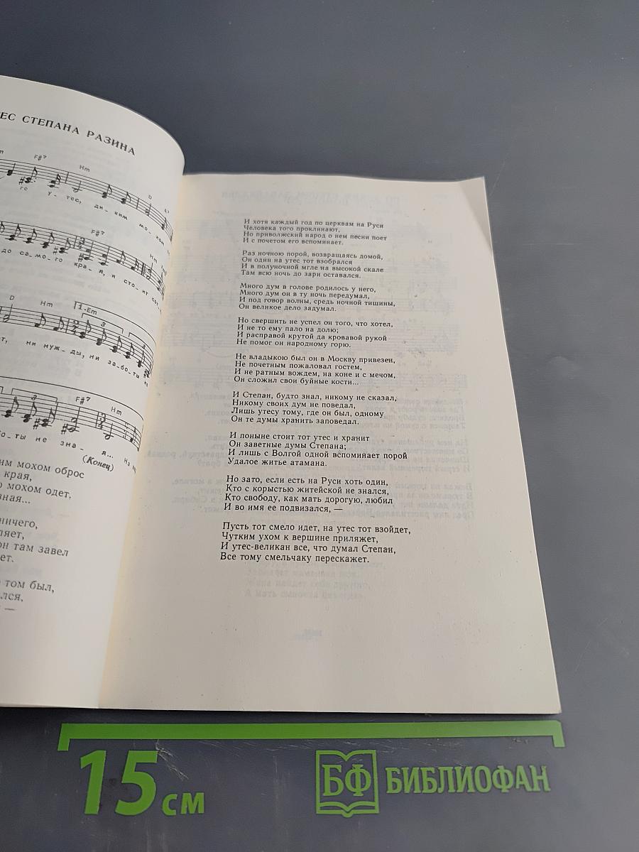 Русские народные песни