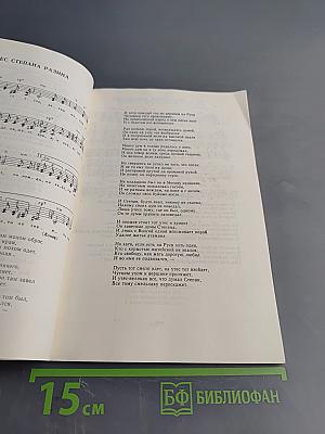 Русские народные песни