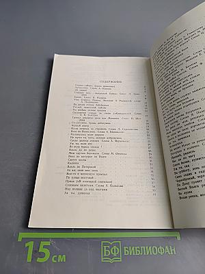 Русские народные песни