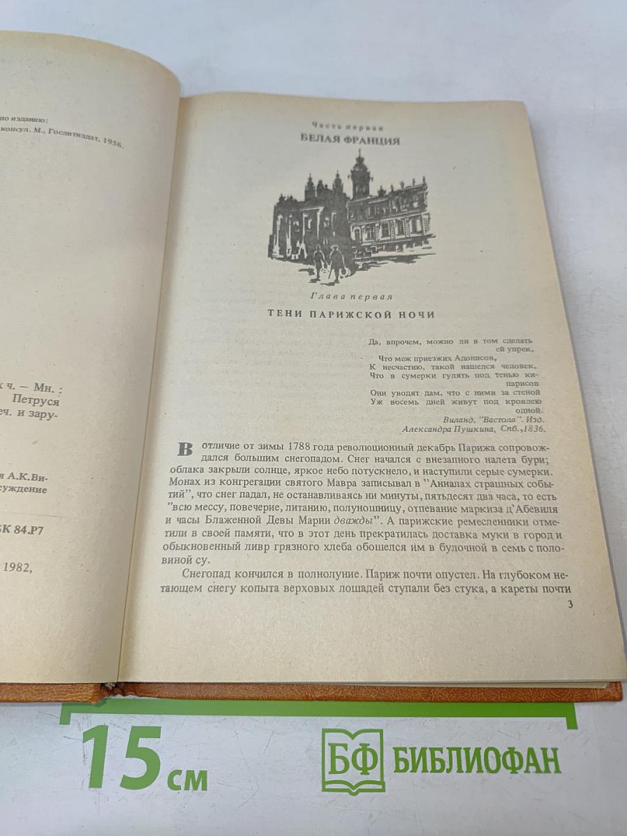 Черный консул