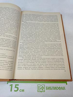 Черный консул