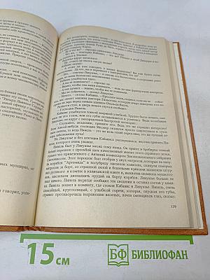 Черный консул