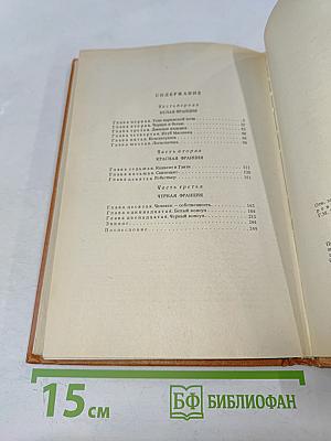 Черный консул