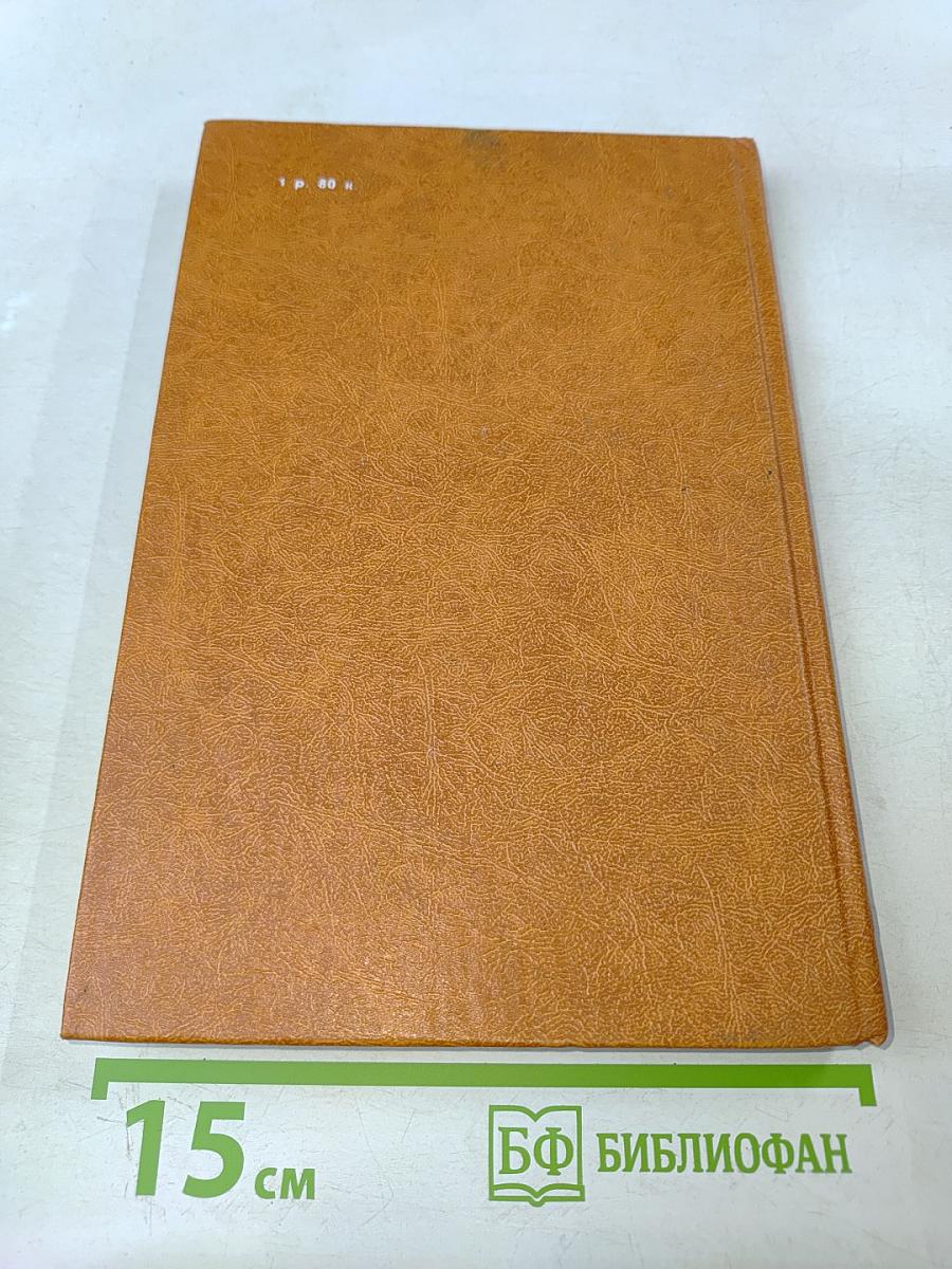 Черный консул