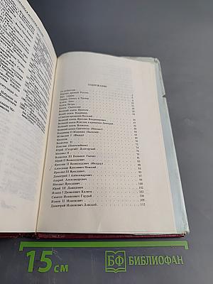 Иллюстрированная история России до Петра Великого