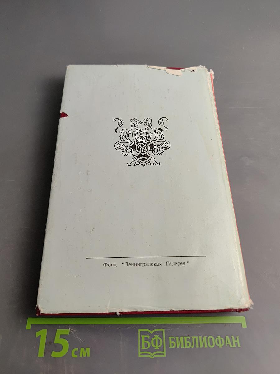 Иллюстрированная история России до Петра Великого