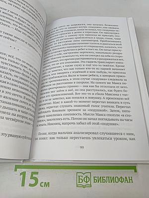 Звёздный Странник. 1 часть
