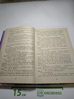 Братья Харди: Дело о космическом похищении. Тайна каньона шакалов