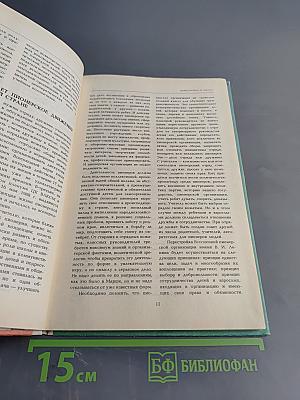Спутник классного руководителя 1988/89