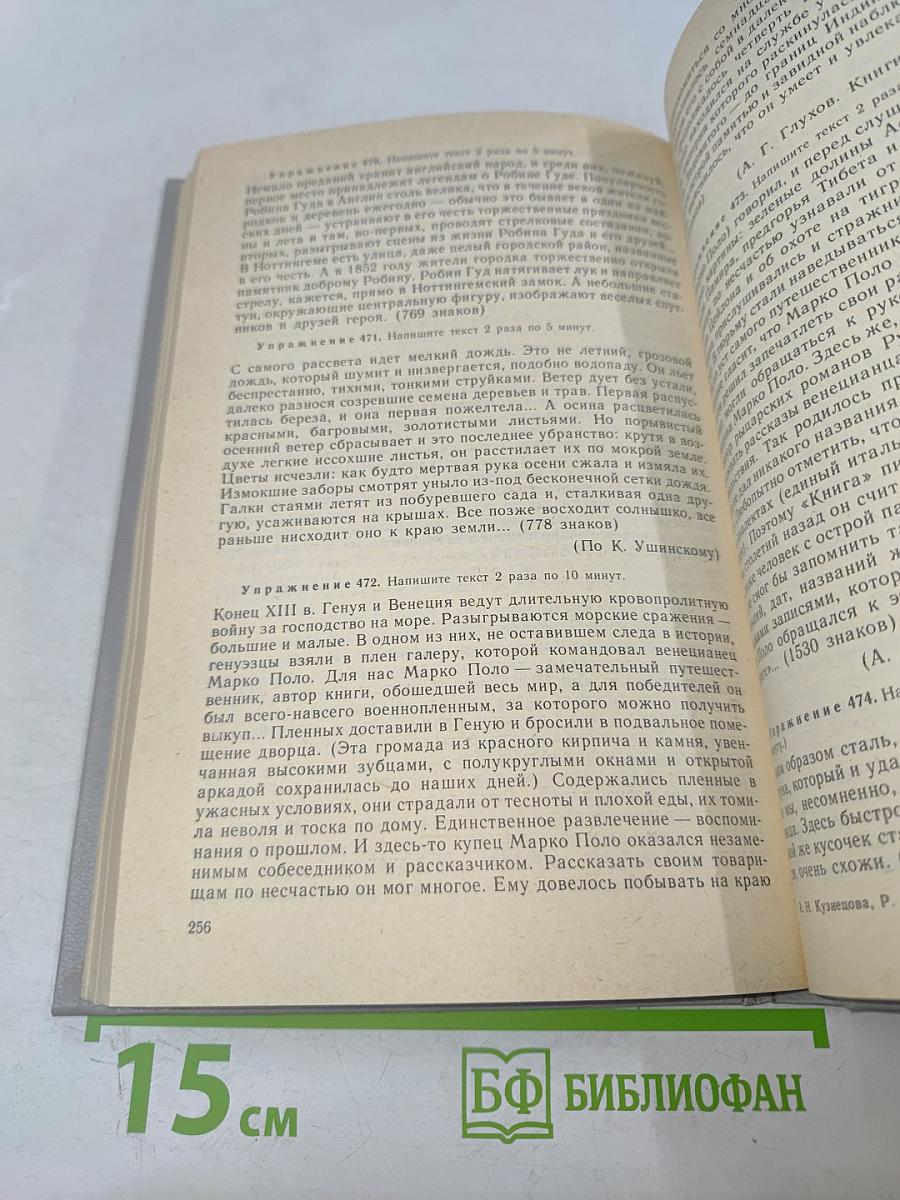 Машинопись