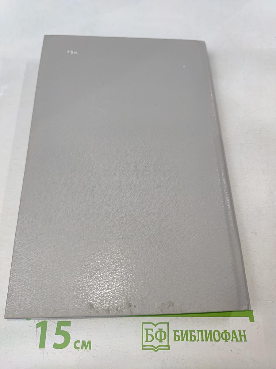 Машинопись