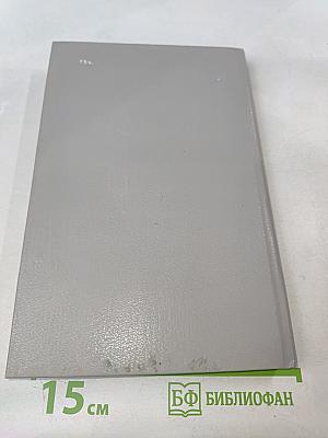 Машинопись