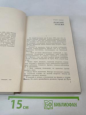 Повелители огня