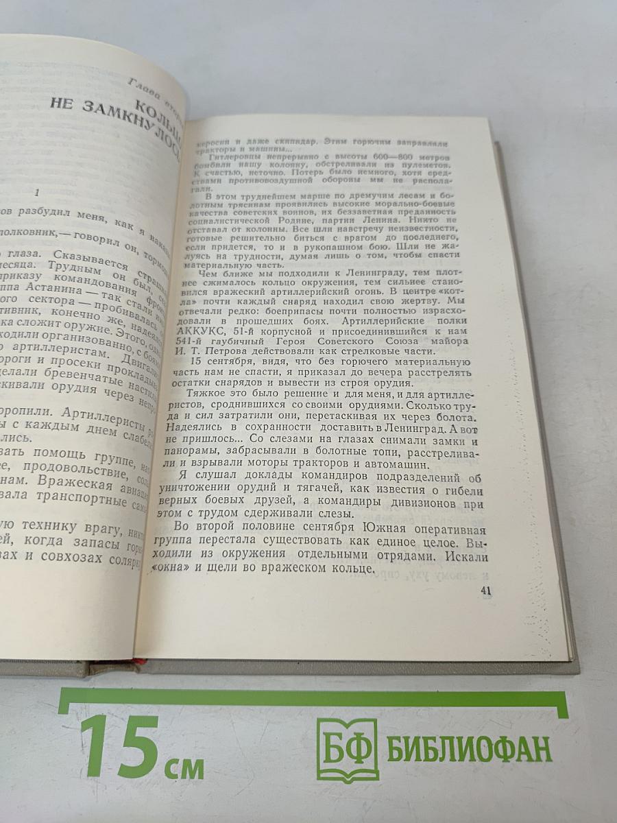 Повелители огня