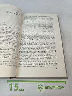Повелители огня