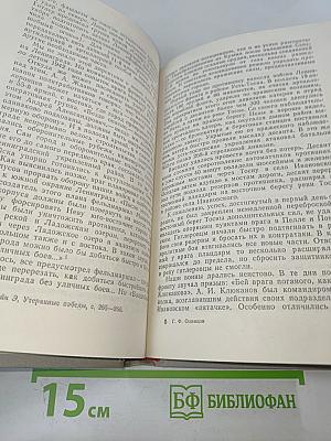 Повелители огня