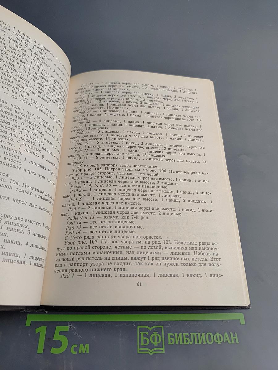 Ручное вязание детских изделий