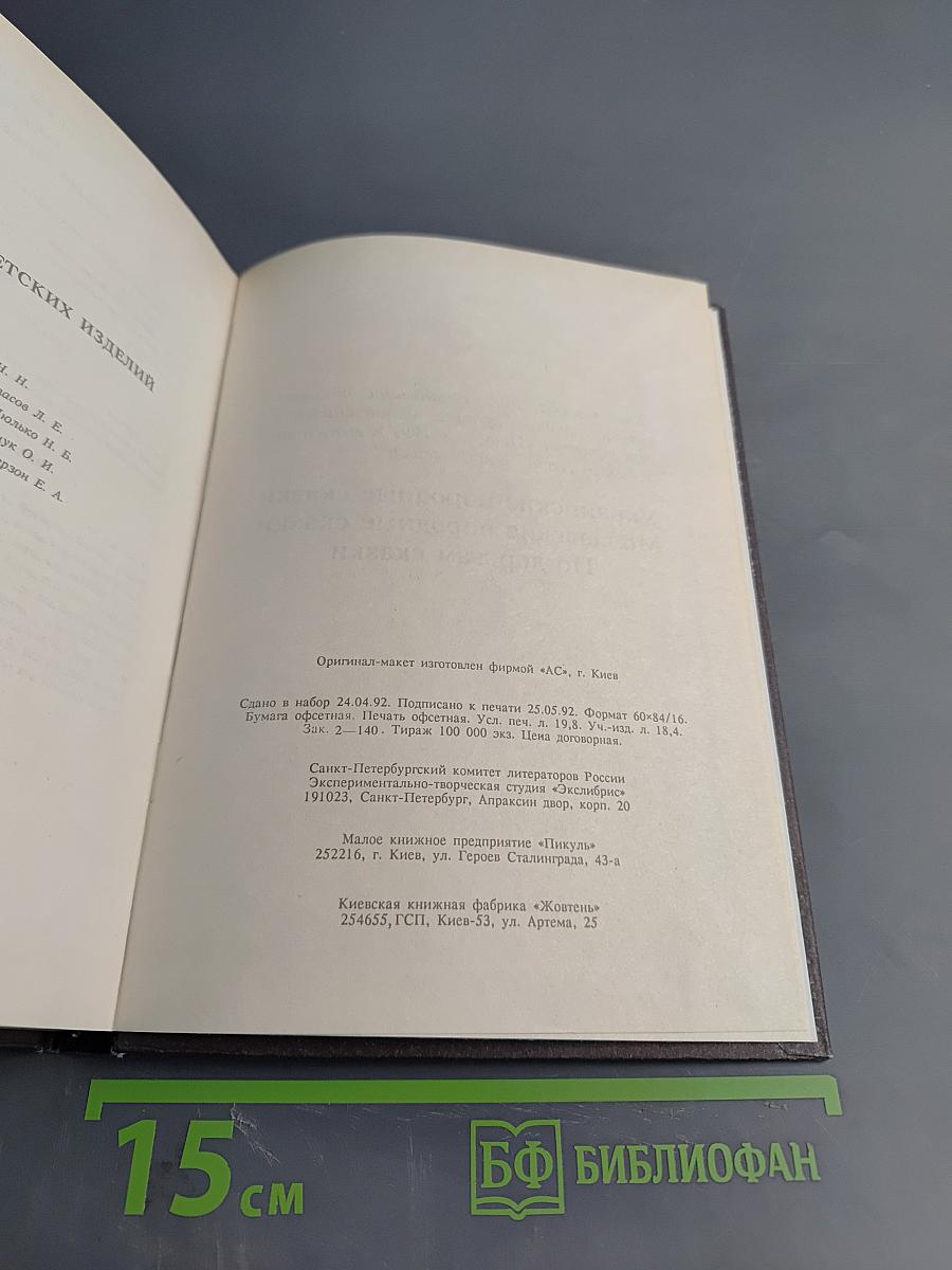 Ручное вязание детских изделий