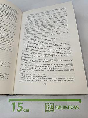 Собрание сочинений. Том 6. Обрыв. Мильон терзаний