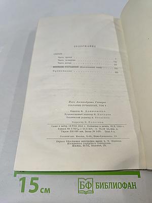 Собрание сочинений. Том 6. Обрыв. Мильон терзаний