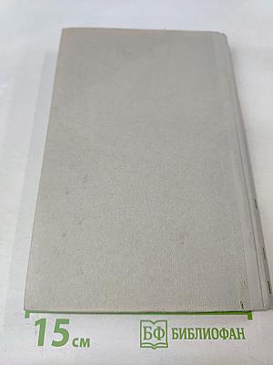 Собрание сочинений. Том 6. Обрыв. Мильон терзаний