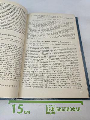 Учебник английского языка для III курса заочных институтов и факультетов иностранных языков
