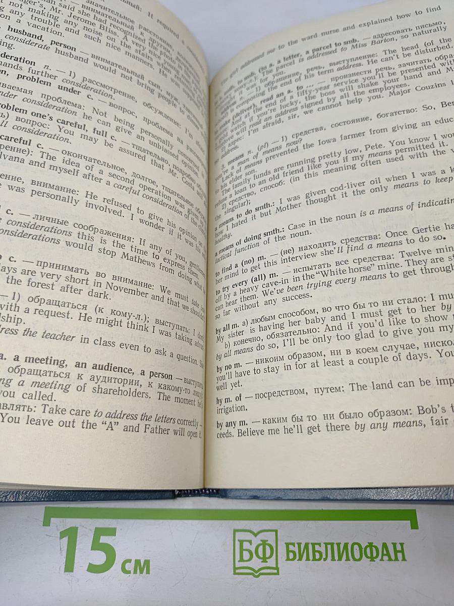 Учебник английского языка для III курса заочных институтов и факультетов иностранных языков