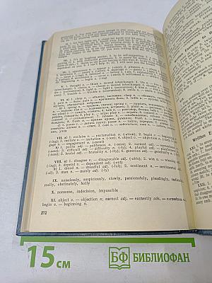 Учебник английского языка для III курса заочных институтов и факультетов иностранных языков