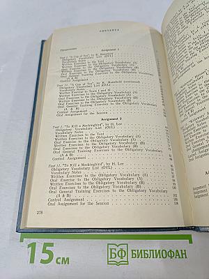 Учебник английского языка для III курса заочных институтов и факультетов иностранных языков