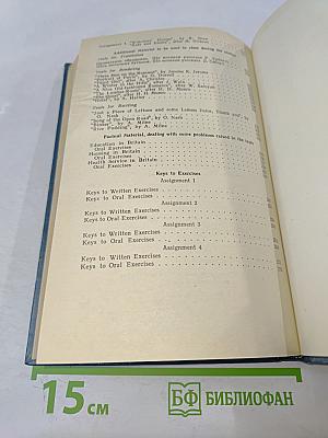 Учебник английского языка для III курса заочных институтов и факультетов иностранных языков