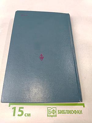 Учебник английского языка для III курса заочных институтов и факультетов иностранных языков