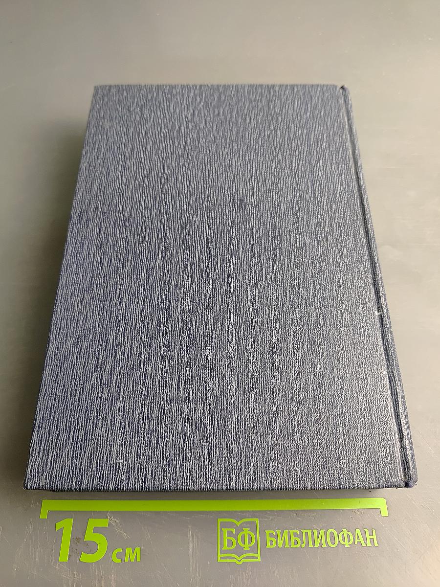 Великая Отечественная война 1941-1945: Краткий научно-популярный очерк