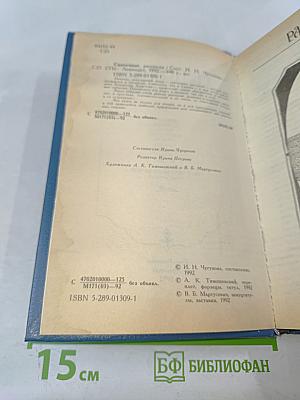 Святочные рассказы