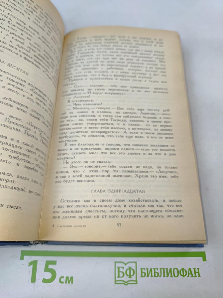 Святочные рассказы