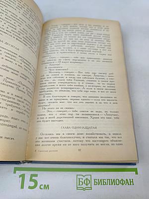 Святочные рассказы