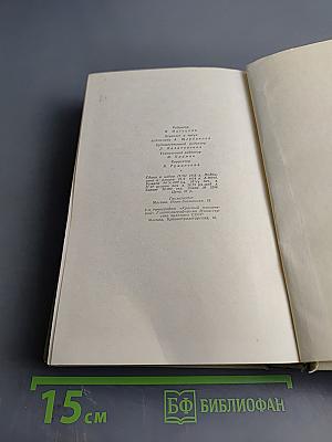 Над Неманом. Том третий