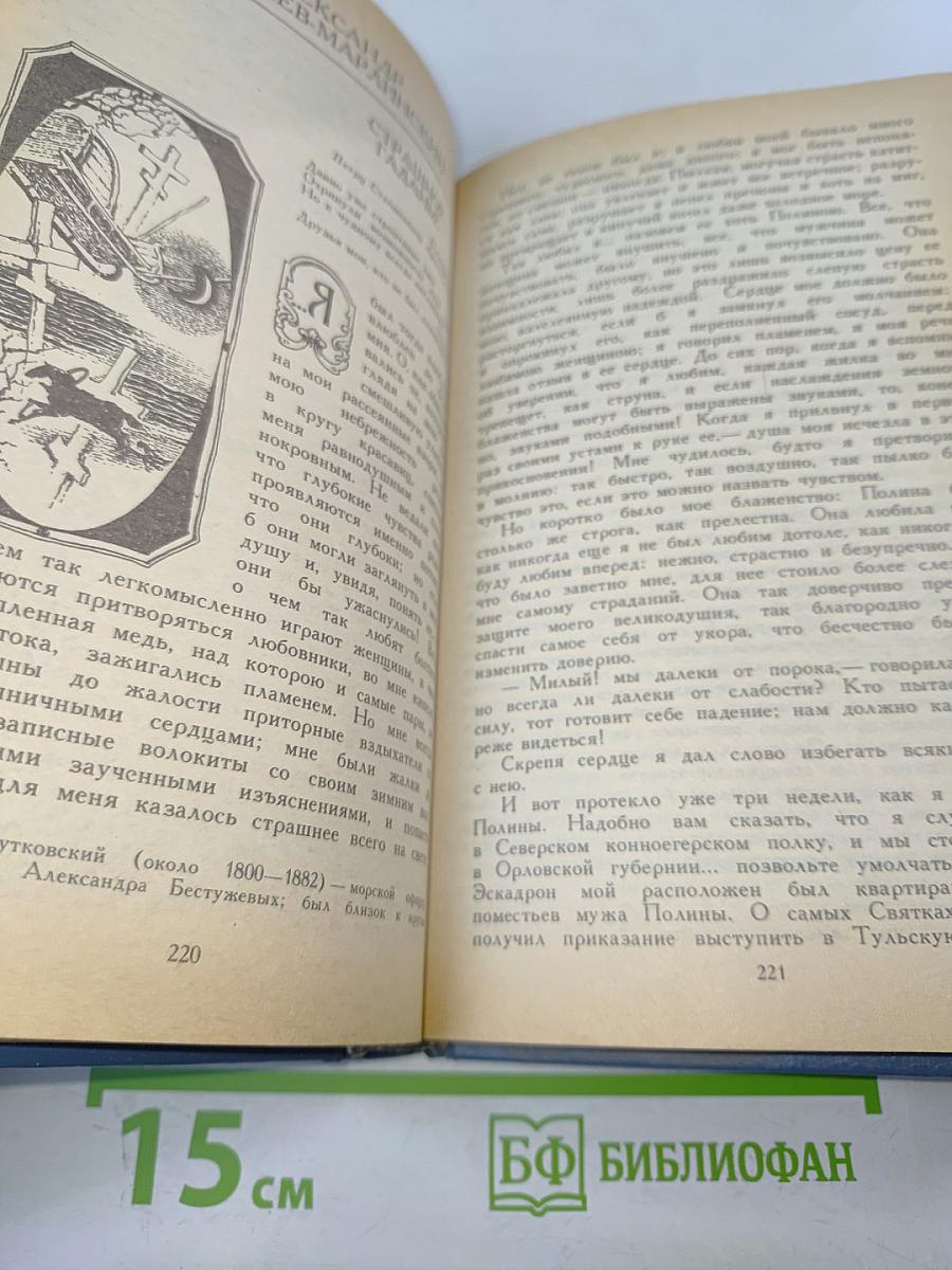 Святочные рассказы