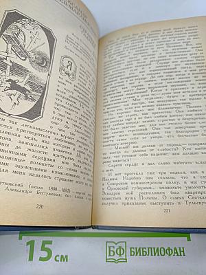 Святочные рассказы