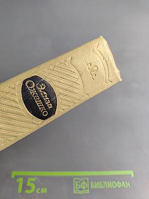 Над Неманом. Том третий