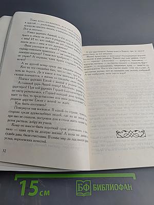 Сказки девицы-небылицы