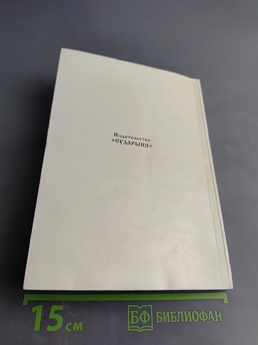 Сказки девицы-небылицы