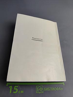 Сказки девицы-небылицы