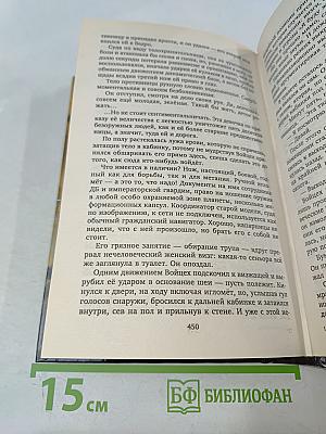 Пасынок судьбы