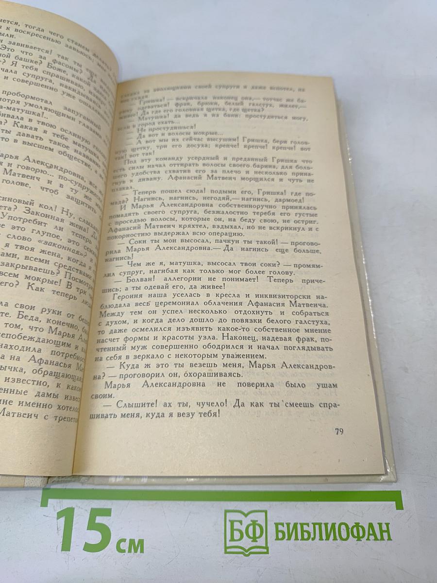 Дядюшкин сон; Село Степанчиково и его обитатели; Скверный анекдот; Зимние заметки о летних впечатлениях